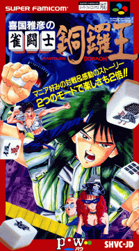 Kikuni Masahiko no Jantoushi Dora Ou Super Famicom  box art